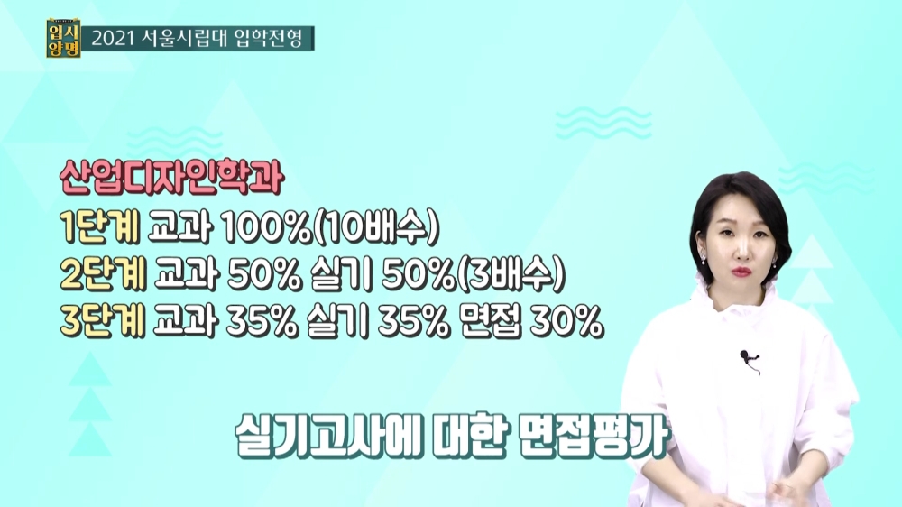 입시컨설팅프로그램 '입시양명' 사진=글로벌A 제공