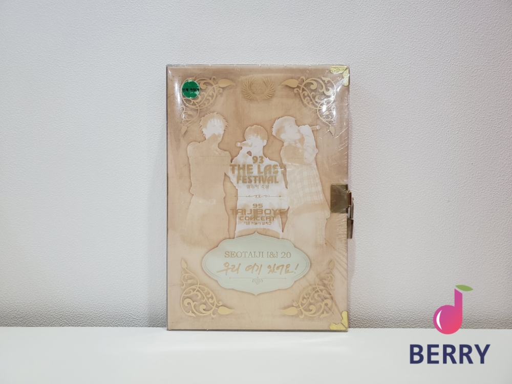 ‘서태지와 아이들’ 20주년 앨범, ‘베리스토어’에서 경매