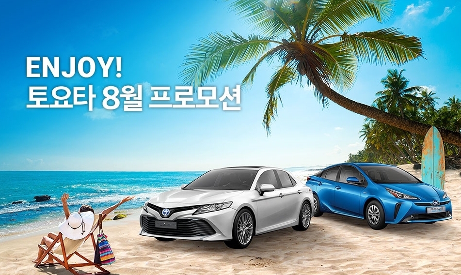 사진=토요타코리아 홈페이지 캡쳐