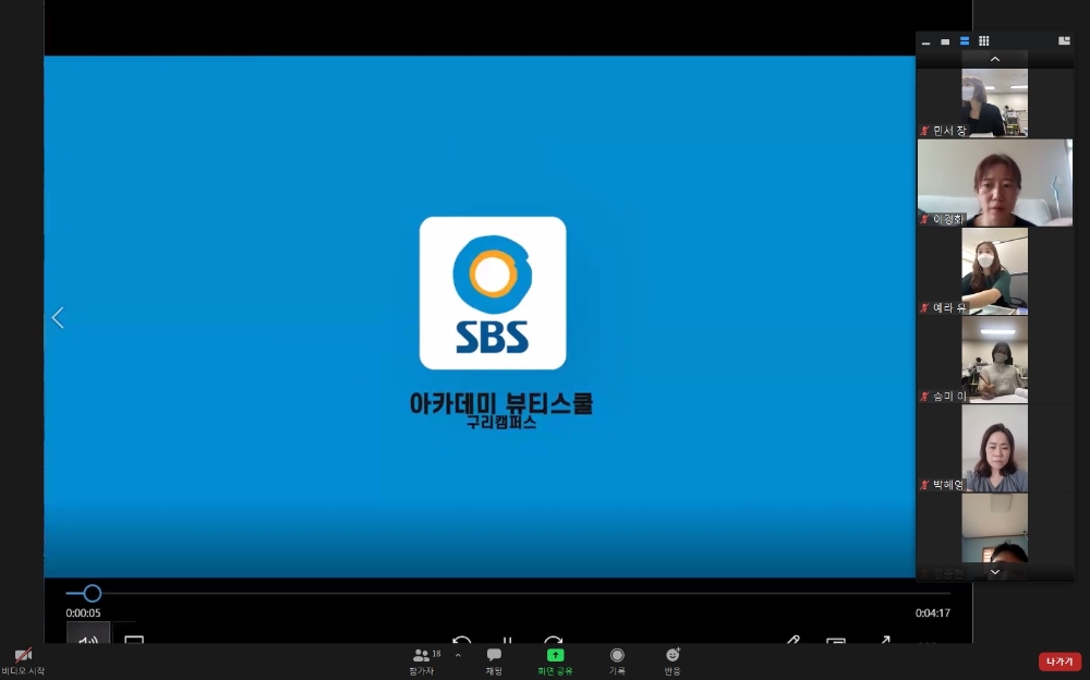 구리미용학원 SBS뷰티스쿨, 코로나 대비 비대면 라이브강의 실시