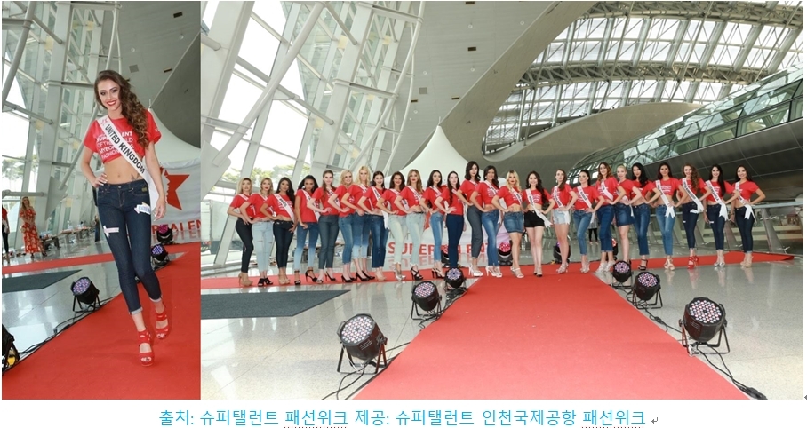 ‘2020 슈퍼탤런트 키즈 패션위크 코리아 시리즈' 1주일간 개최