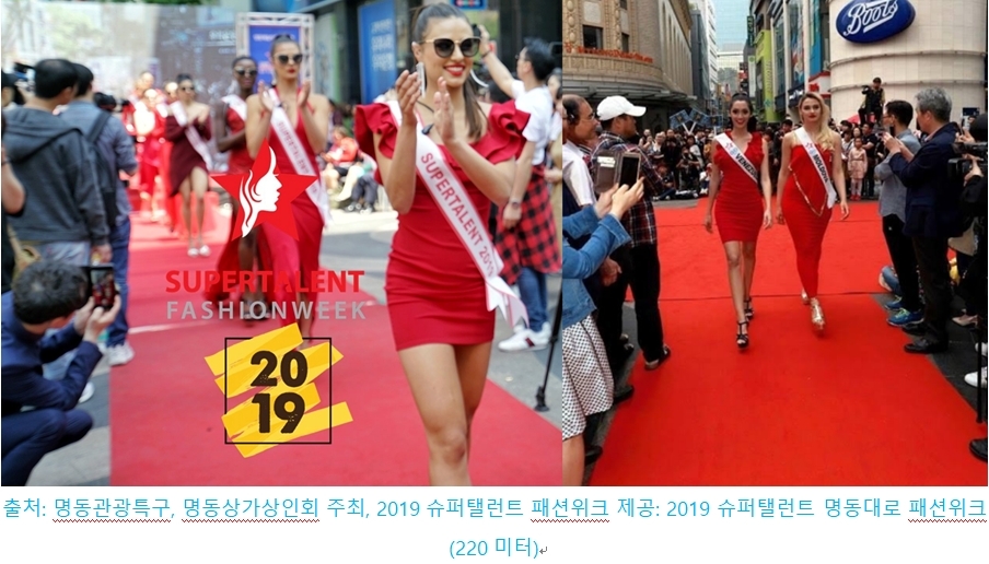 ‘2020 슈퍼탤런트 키즈 패션위크 코리아 시리즈' 1주일간 개최