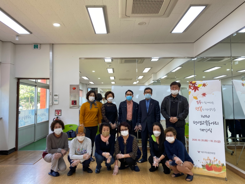 사진=제주학생문화원, 하반기 평생교육강좌 및 평생교육동아리