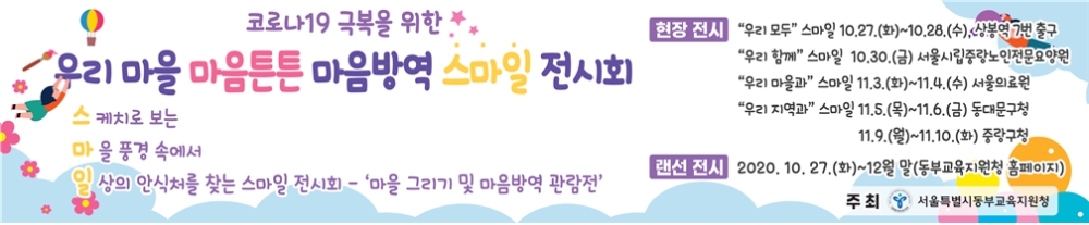 사진=전시회 현수막