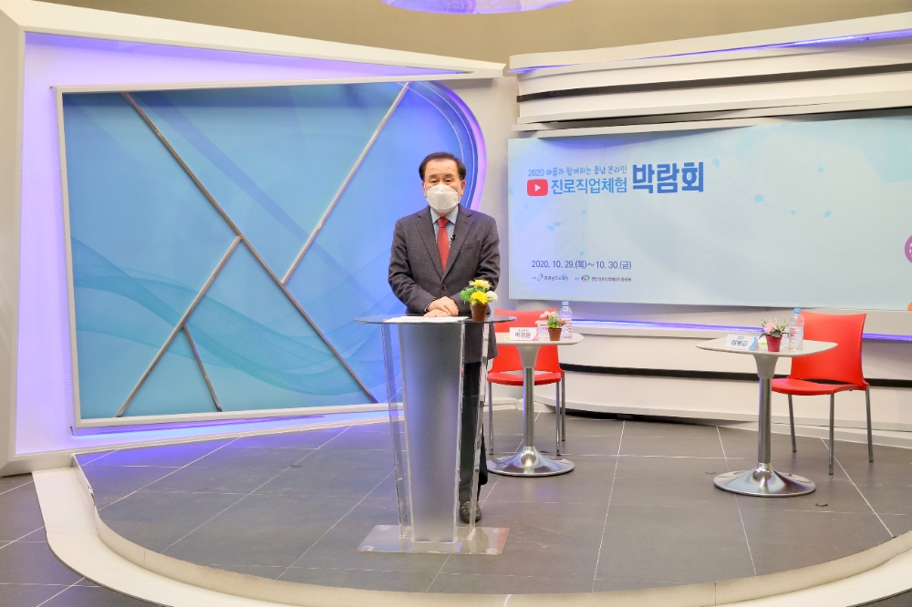 사진=충남교육청 제공