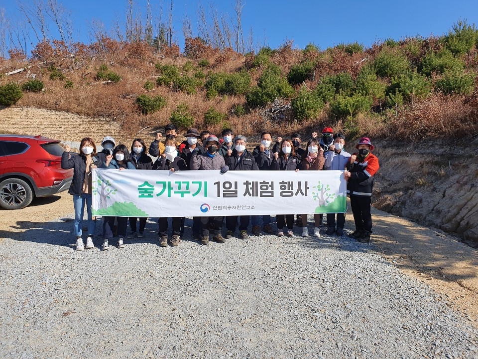 사진 = 산림청 국립산림과학원 제공