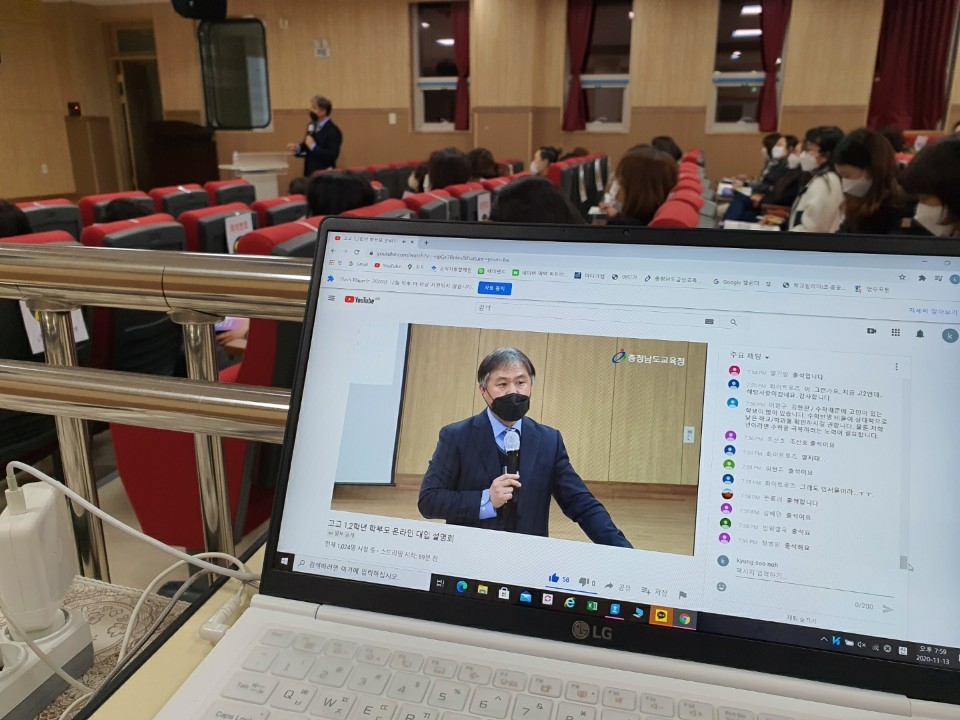 사진 = 충남교육청 제공