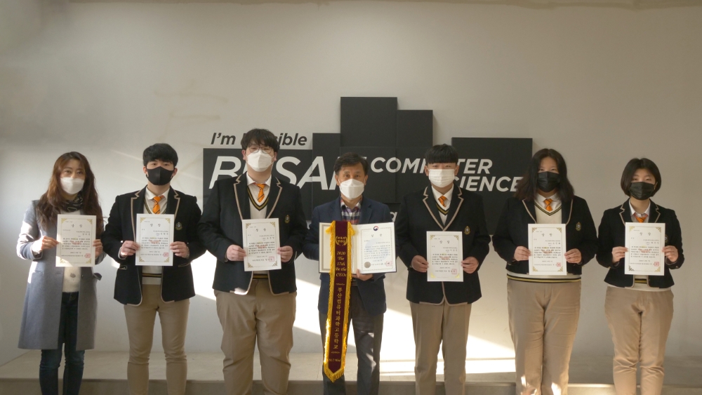 사진 = 부산컴퓨터과학고등학교 수상 모습.