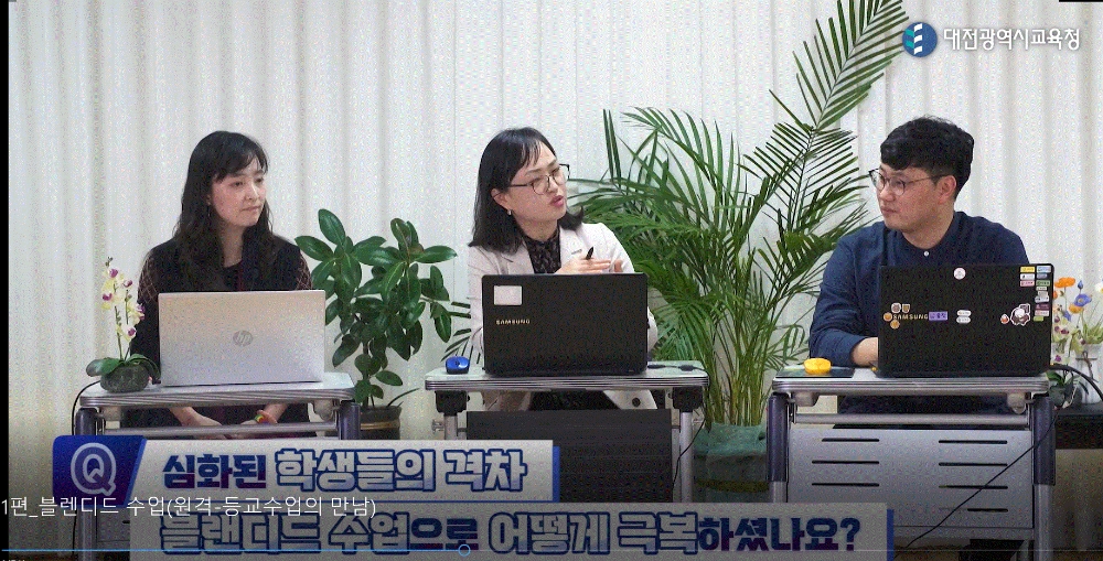 사진 = 블렌디드_대담 화면