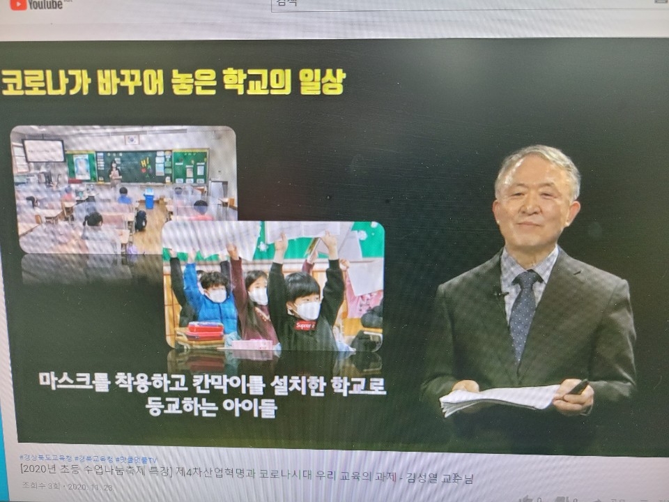 사진 = 경북 교육청 제공