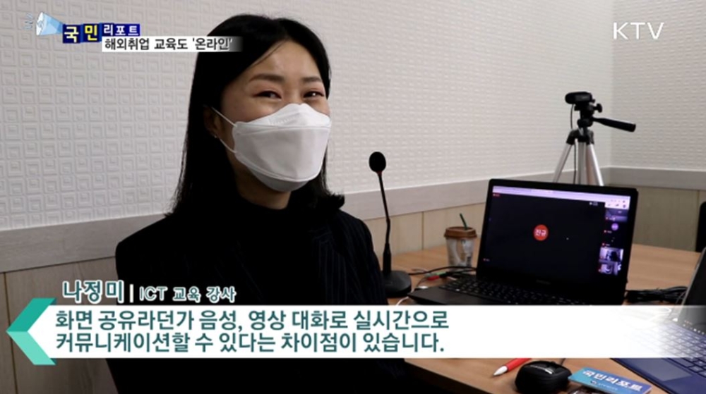 사진=KTV-국민리포트 방영분