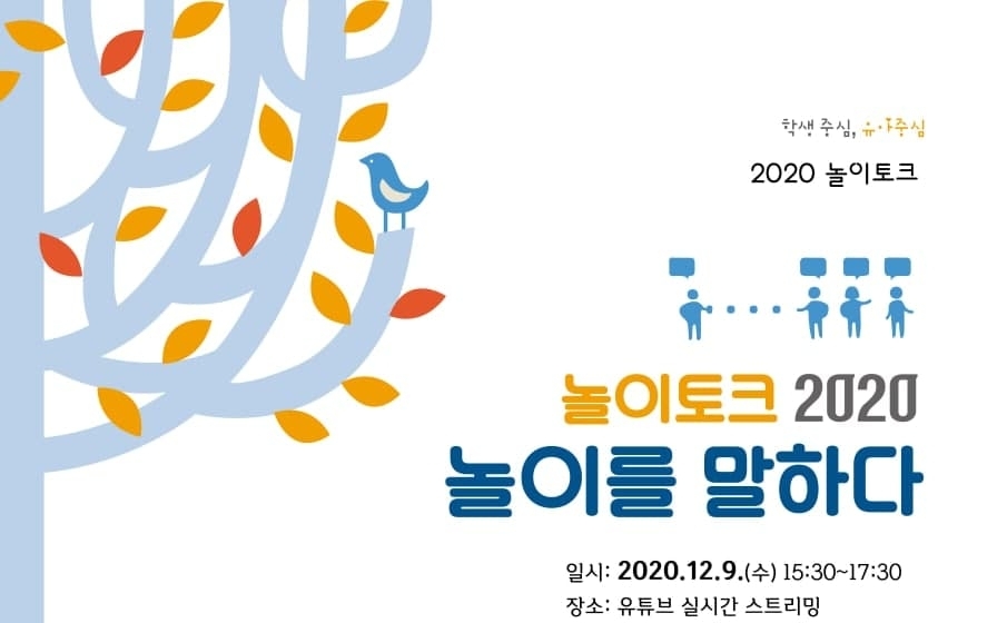 사진 = 토크콘서트 포스터
