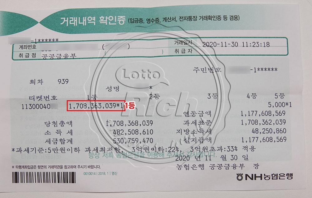 1위 로또당첨...올해 이루지 못한 버킷리스트 열가지는