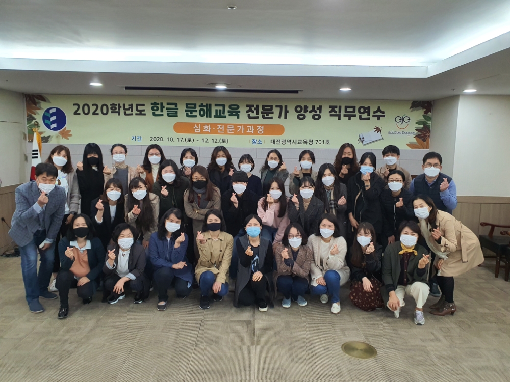 사진 = 대전교육청 제공
