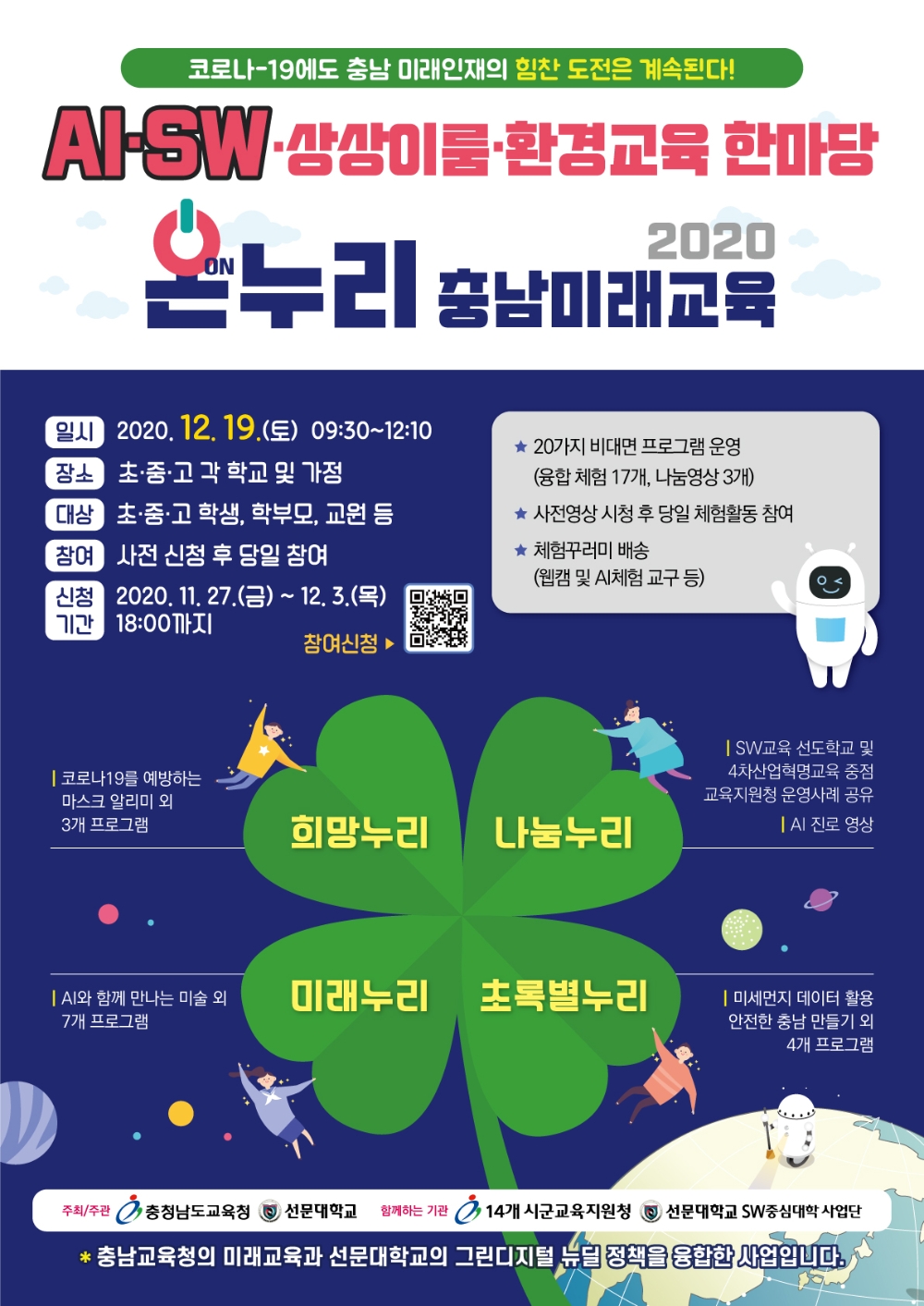 사진 = 홍보포스터