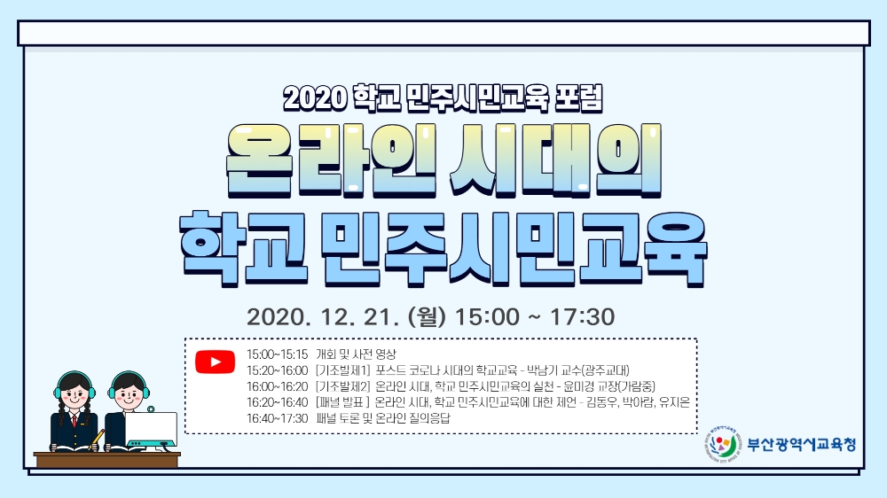 사진=유튜브 썸네일