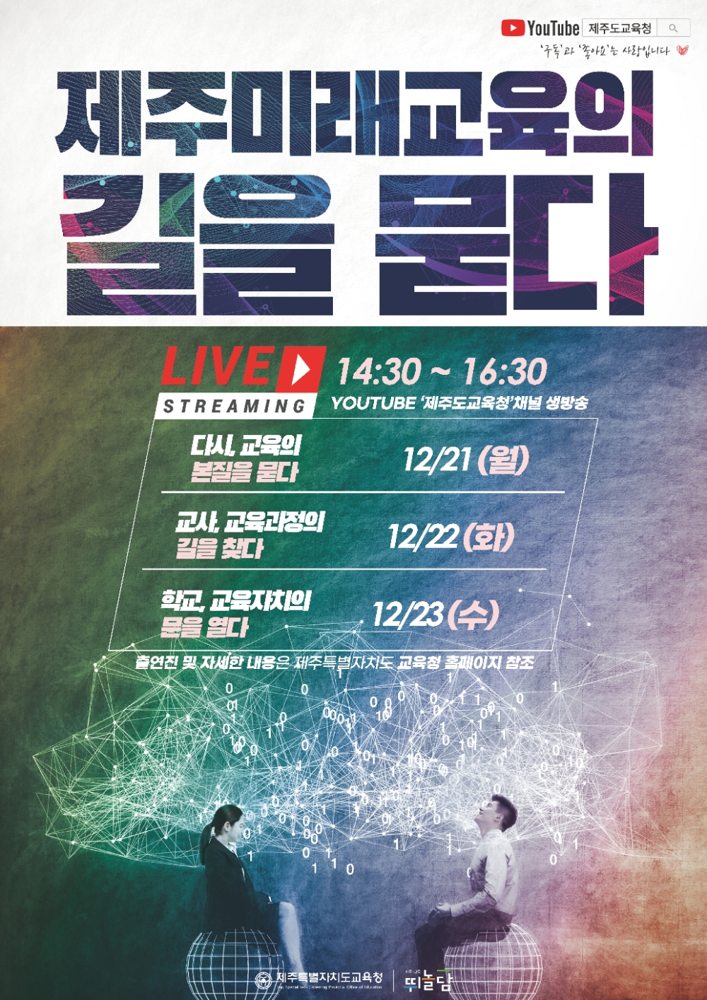 사진 = 홍보 포스터