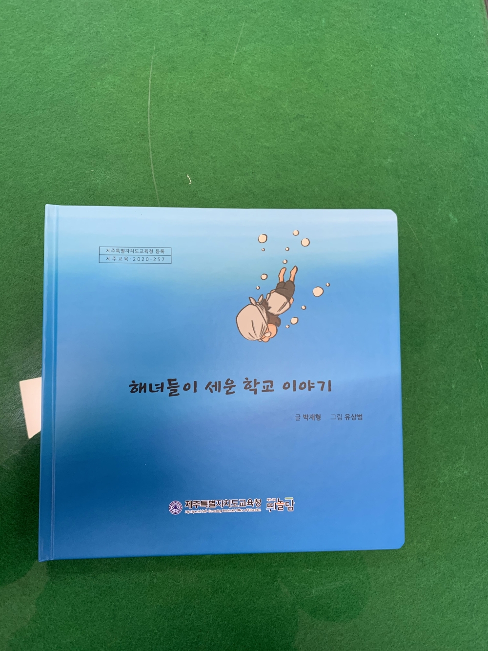 사진 = 책자 표지