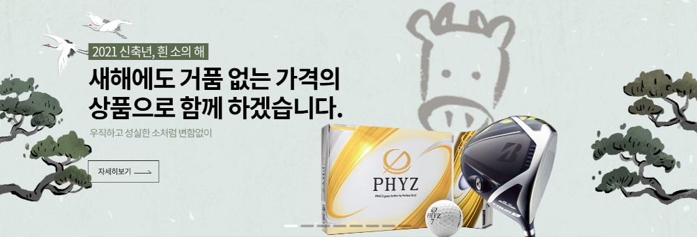 사진제공=마니아골프