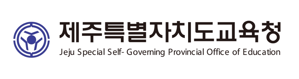 제주도교육청, 학생 심리치료비 지원
