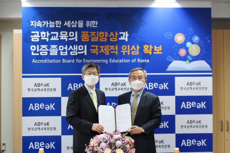 한국공학교육인증원, 한국공학교육진흥원과 업무협약 체결