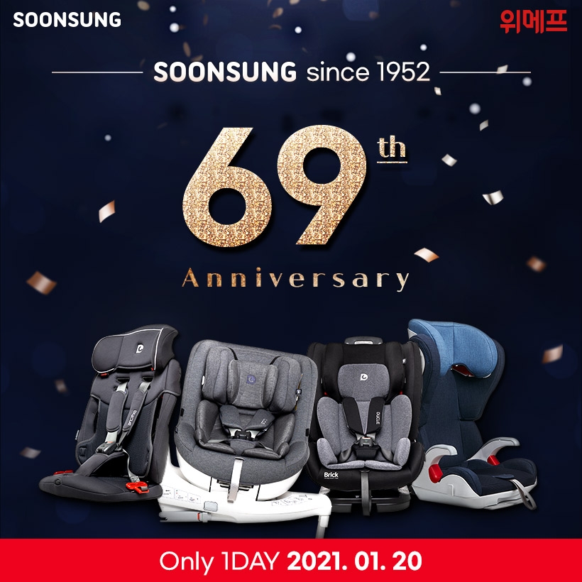 순성, 창립 69주년 기념.. 20일 단 하루 위메프 슈퍼투데이 행사 진행