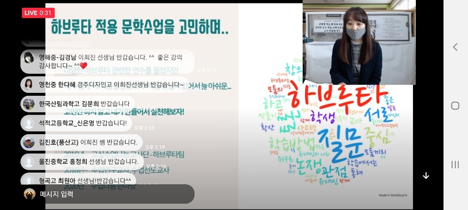 경북교육청, 중등교과교육연구회 각 교과별 동계연수회 개최