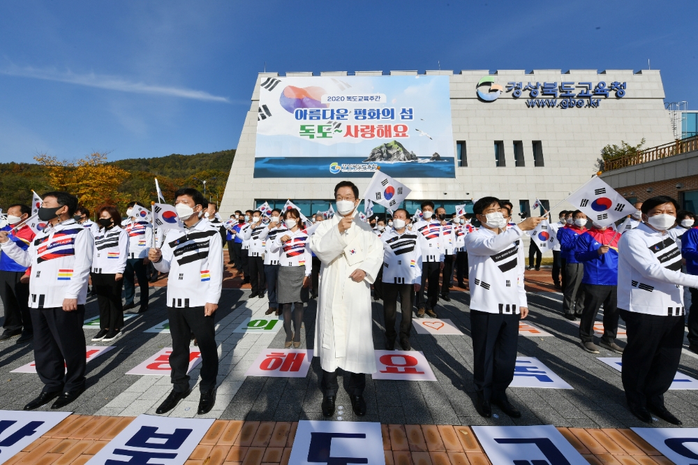 사진 = 지난해 10월 29일 독도교육주간 독도사랑 캠페인-웅비관 앞 지혜광장에서 독도사랑 피켓 퍼포먼스를 하고 있다