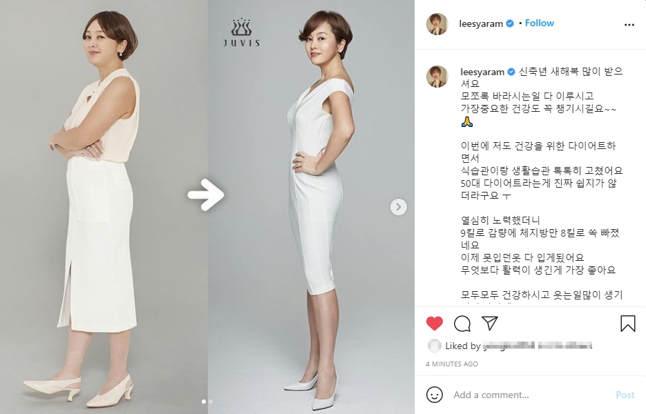 이승연, 9kg 다이어트 성공… “8kg 순수 체지방 감량”