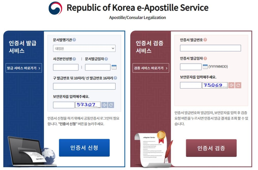 국세청 국세증명 10종, 온라인 발급 서비스 시작