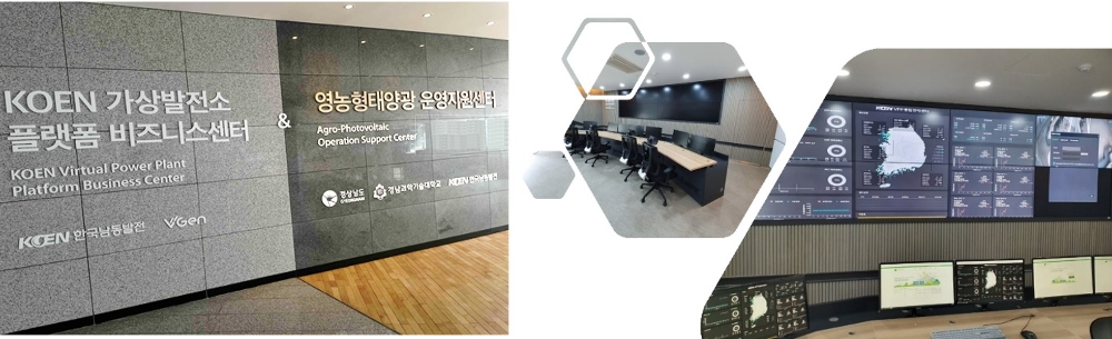 KOEN 가상발전소 플랫폼 비즈니스센터 및 영농형태양광 운영지원센터 전경. 자료=브이젠