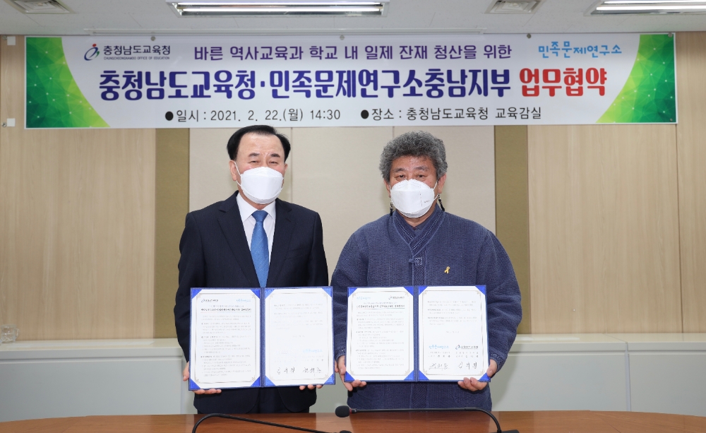사진 = 김지철 교육감(왼쪽)과 민족문제연구소 권희용 지부장이 역사교육 강화 업무협약을 맺고 있다