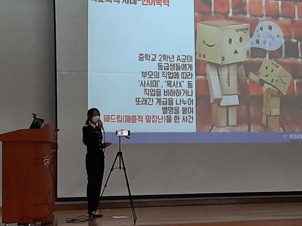 사진 = 지난 3일 장은정 경장이 경남중에서 강의하는 모습