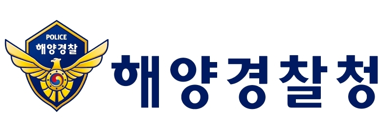 해양경찰청, 경력자 대상 '명예해양환경감시원' 모집
