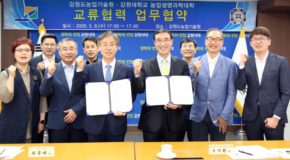 강원대학교 농업생명과학대학(학장 오덕환. 사진 맨 오른쪽 네 번째)과 강원도농업기술원(원장 최종태. 사진 맨 왼쪽 다섯 번째) 간 교류협력 업무협약 체결 장면. 사진=강원대학교