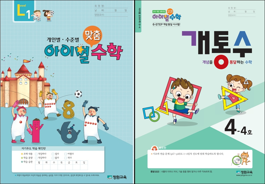 "수포자는 그만!"...금성출판사, 장원교육 등 교육업계 수학 프로그램 집중