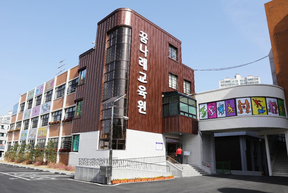 대전꿈나래교육원, 2021학년도 1학기 위탁 학생 모집