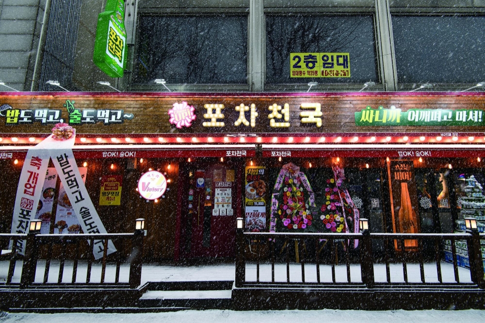 ‘포차천국’ 2021 대한민국 소비자선호도 1위 수상