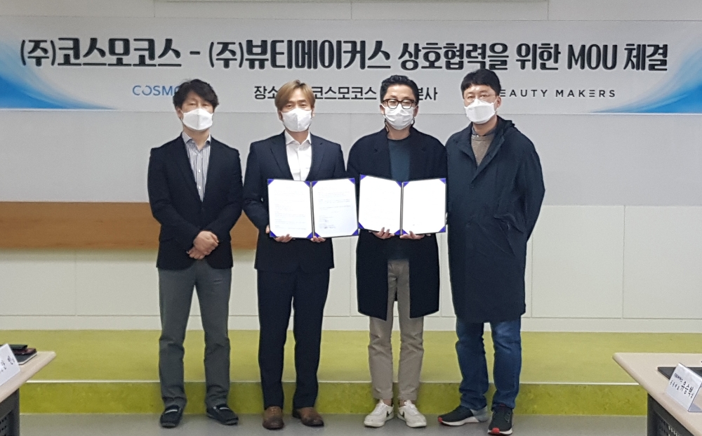 코스모코스-뷰티메이커스, K-클린 뷰티 시장 공략 위해 MOU 맺었다