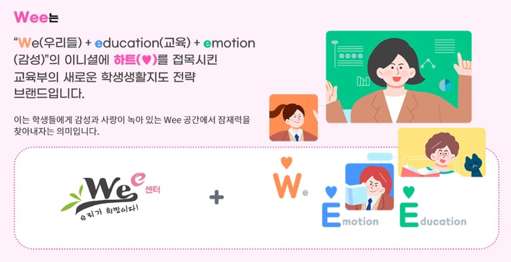 부산남부Wee센터, ‘마음봄 심리지원 교육’실시