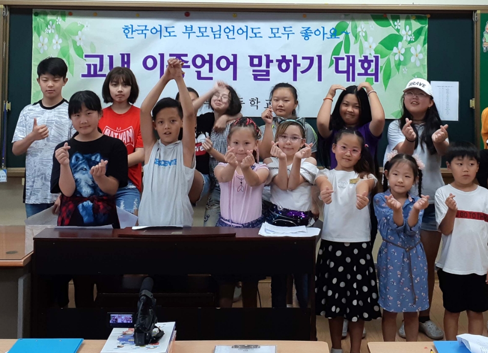 사진 = 지난해 다문화교육 정책학교의 자체 이중언어말하기 대회