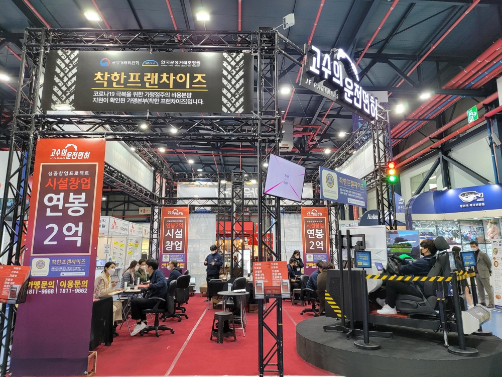 경기 불황 속 블루오션 창업아이템 ‘고수의운전면허’ 광주창업박람회 참가