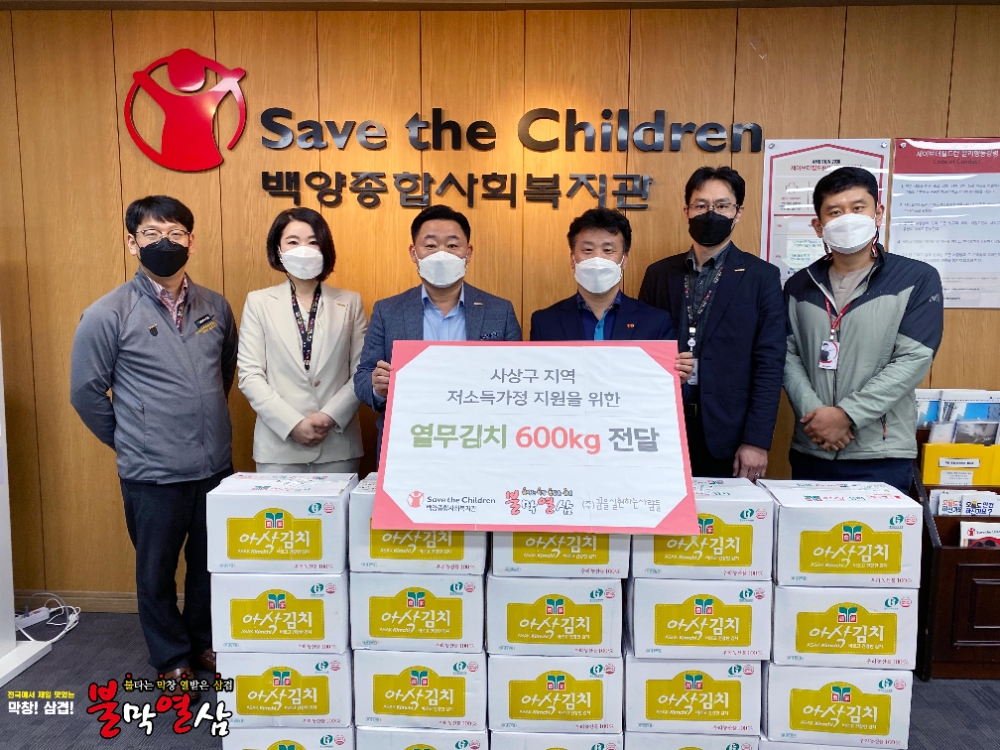 불막열삼, 사회공헌 활동… 복지관 봉사활동에 임직원 참여