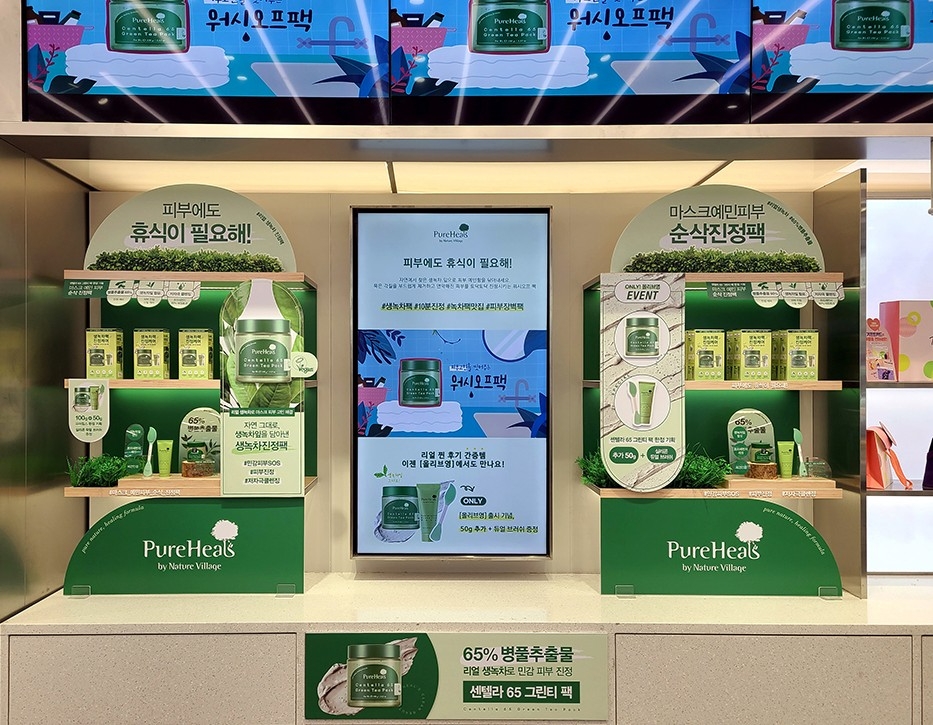 아미코스메틱 퓨어힐스(Pureheals), 드럭 스토어 올리브영 론칭