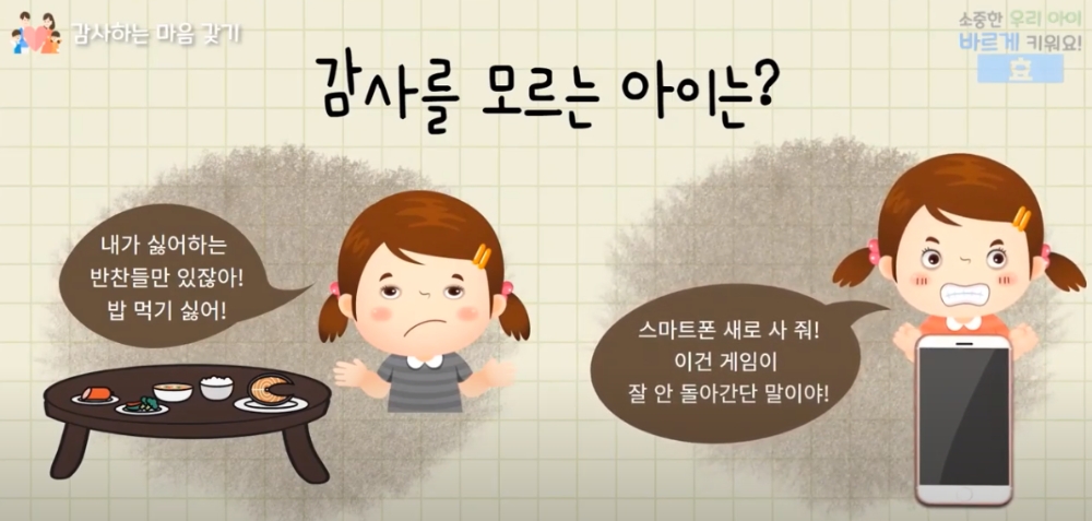 충남교육청, '학부모용 자녀 인성지도 자료' 개발