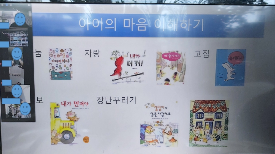 제주유아교육진흥원, 5월 학부모 비대면 화상연수 실시