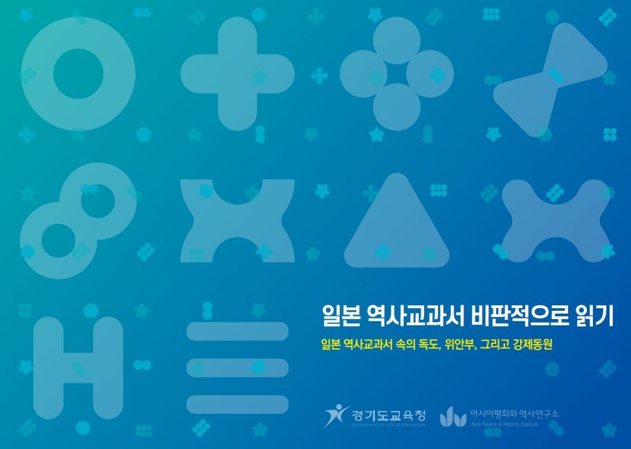 경기도교육청, 독도는 우리땅 ‘독도교육의 달’ 운영