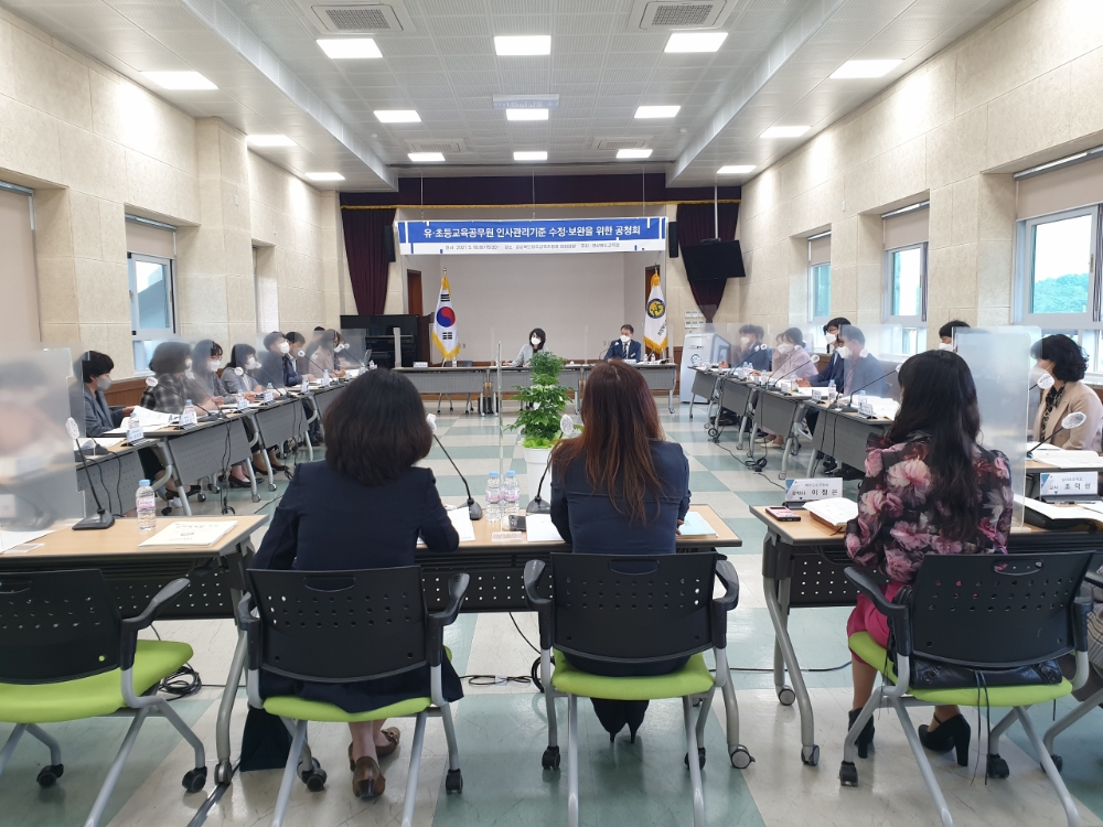 경북교육청, ‘유․초등 찾아가는 인사공청회’ 실시