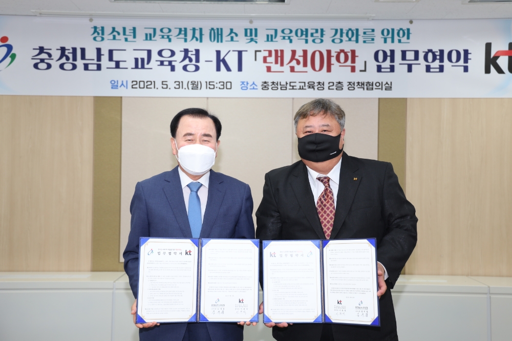 충남교육청-KT, 대학생 멘토링 프로그램 '랜선야학' 운영