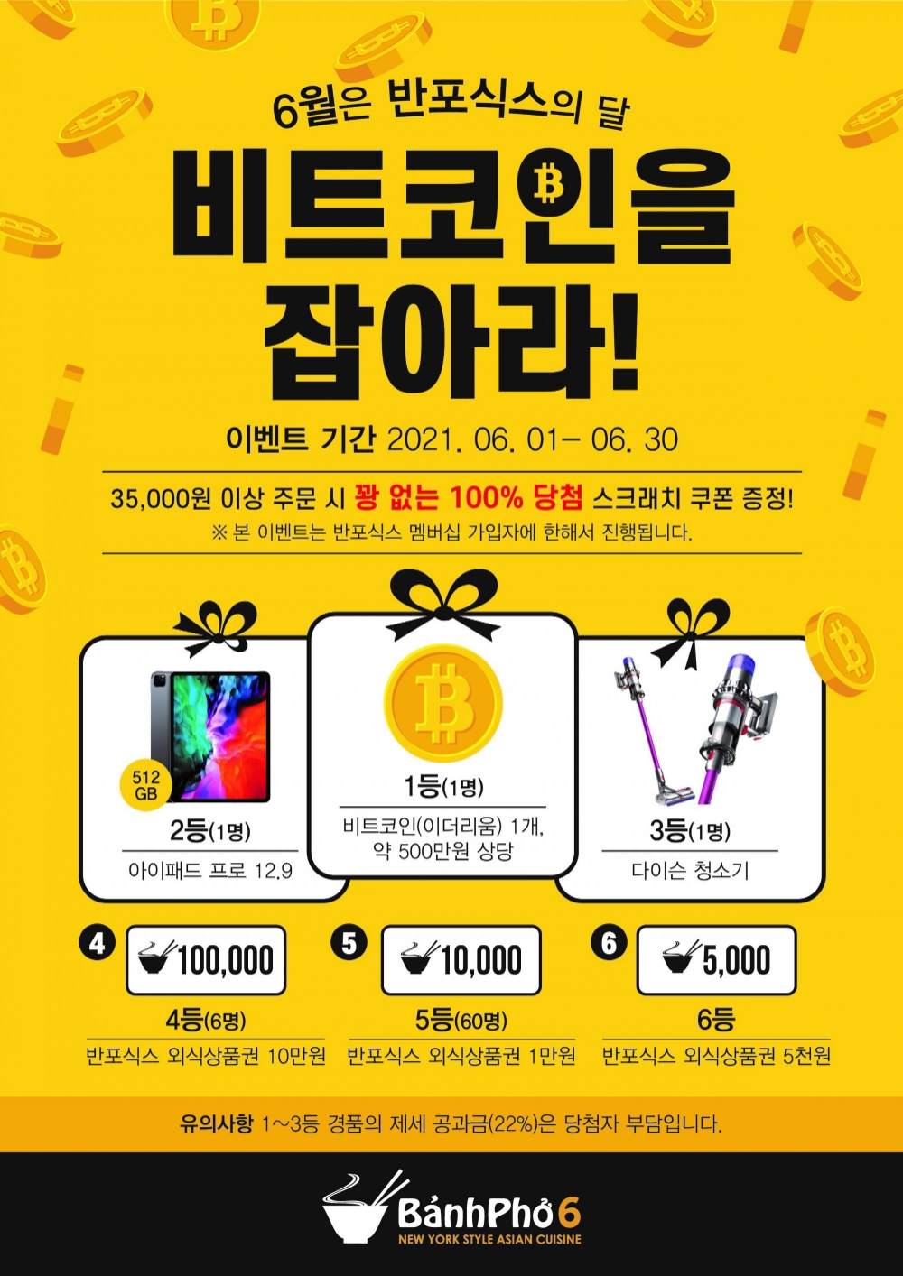 사진제공=반포식스